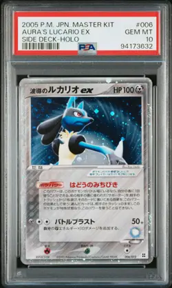 2005 POKEMON JPN MASTER KIT SIDE DECK #006 AURA'S LUCARIO EX-HOLO PSA 10 - Image 1
