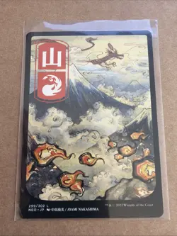 3. Kamigawa Neon Dyansty Lands. Mtg. Nm - Image 4