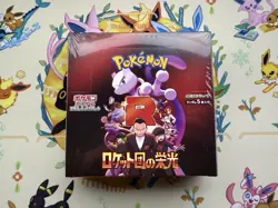 Sv10 The Glory of Team Rocket Pokemon Japanese *w Shrink Booster Box 「US SELLER」 - Image 1