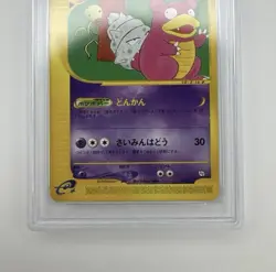 2002 POKEMON JPN PROMO TRAINERS MAGAZINE VOL. 15 #005/T SLOWBRO PSA 10 - Image 3