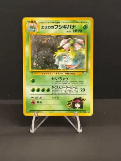 Erika's Venusaur Holo No.003 Gym 2 Challenge 1999 Pokemon Card Vintage Japanese - Image 1