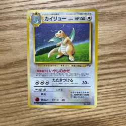 Dragonite GB Promo *LP* No.149 Holo 1998 Old Back Pokemon Card Japanese - Image 1