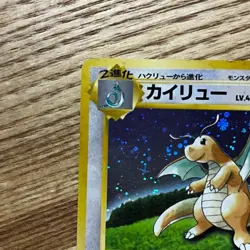 Dragonite GB Promo *LP* No.149 Holo 1998 Old Back Pokemon Card Japanese - Image 2
