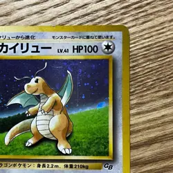Dragonite GB Promo *LP* No.149 Holo 1998 Old Back Pokemon Card Japanese - Image 3