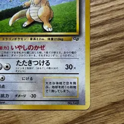 Dragonite GB Promo *LP* No.149 Holo 1998 Old Back Pokemon Card Japanese - Image 5