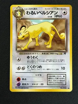 Dark Persian NO. 053 Non Holo Common Team Rocket Pokemon Japanese Near Mint - Image 1