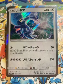 Lugia 237/SM-P Promo Sun & Moon Pokemon Japanese Lightly Played - Image 1