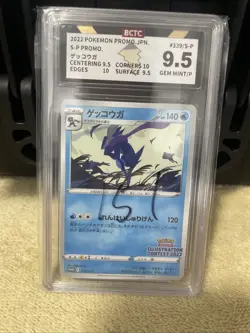 2022 Pokemon Japanese S Promo Illustration Contest Greninja #339 - Image 1