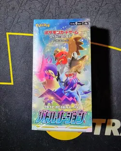 Japanese Pokemon Sword & Shield Battle Region Box - Image 2