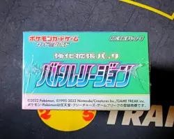 Japanese Pokemon Sword & Shield Battle Region Box - Image 5
