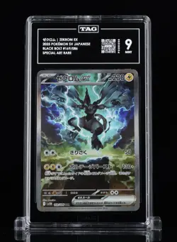 Pokemon Zekrom ex 169/086 SV11B Special Art Rare Holo TAG 9 Japanese 2025 #10 - Image 1