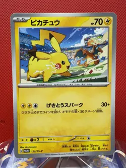 Pikachu 120/SV-P PROMO Pokemon Japanese NM Charizard US Fast SHIP - Image 1