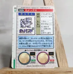 1996 POKEMON JPN BANDAI CARDDASS VENDING #9 BLASTOISE-PRISM GREEN - Image 2