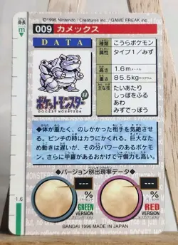1996 POKEMON JPN BANDAI CARDDASS VENDING #9 BLASTOISE-PRISM GREEN - Image 4