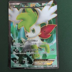 Pokemon TCG: Shaymin EX 053/052 Bw3: Psycho Drive Full Art Japanese - Image 1