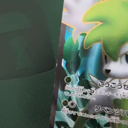 Pokemon TCG: Shaymin EX 053/052 Bw3: Psycho Drive Full Art Japanese - Image 2