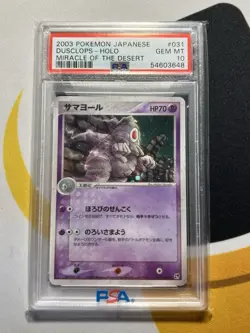 PSA 10 2003 Dusclops Holo 1st Ed 031/053 Miracle Desert Pokemon Japanese - Image 1