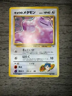 Pokemon TCG (JPN) - KOGA'S DITTO #132 - HOLO RARE - GYM 2 CHALLENGE (1999) -LP - Image 1