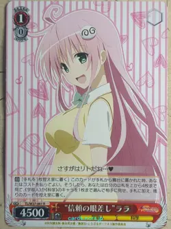 Weiss Schwarz To Love Ru TL/W37-061R R Lala Satalin Deviluke Trading Card NM - Image 1