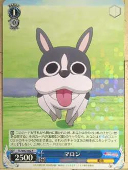 Weiss Schwarz To Love Ru TL/W42-082R R Trading Card NM - Image 1