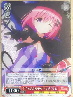 Weiss Schwarz To Love Ru TL/W42-056R R Momo Belia Deviluke Trading Card NM - Image 1