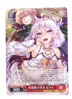 Weiss Schwarz Sneaker Bunko vol.2 Sky/W123-064 R Setsuna Redo of Healer Card - Image 1