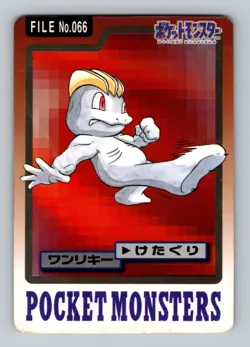Pokemon Card Japanese - Machop No. 066 - Bandai Carddass - Image 1