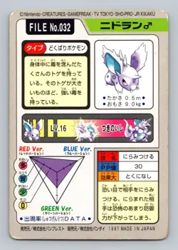 Pokemon Card Japanese - Nidoran No. 032 - Bandai Carddass - Image 2