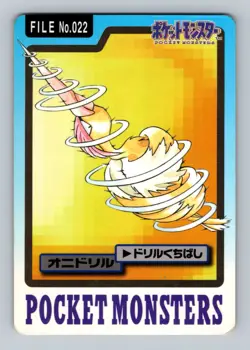Pokemon Card Japanese - Fearow No. 022 - Bandai Carddass - Image 1