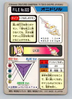 Pokemon Card Japanese - Fearow No. 022 - Bandai Carddass - Image 2