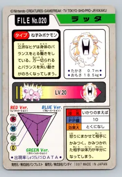 Pokemon Card Japanese - Raticate No. 020 - Bandai Carddass - Image 2