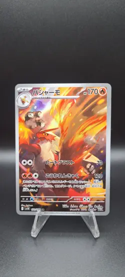 Pokemon TCG Blaziken 101/098 AR SV10 Glory of TeamRocket Japanese Card - Image 1