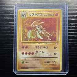 Pokemon Kabutops Mystery of the Fossils Holo Rare Japanese 60 HP Card 1996 - Image 1