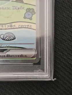 Pokemon Trading Card Mew ex SAR SV4a Shiny Treasure ex 347 190 PSA10 - Image 5