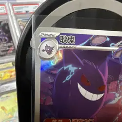 Pokemon Gengar 0307/07 Gem Pack Vol. 3 Rare Full Art Holo Chinese Card - Image 2