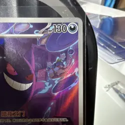 Pokemon Gengar 0307/07 Gem Pack Vol. 3 Rare Full Art Holo Chinese Card - Image 3