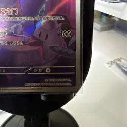 Pokemon Gengar 0307/07 Gem Pack Vol. 3 Rare Full Art Holo Chinese Card - Image 5