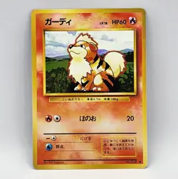 Growlithe No. 058 Japanese Base Set Uncommon Pocket Monster - Image 1