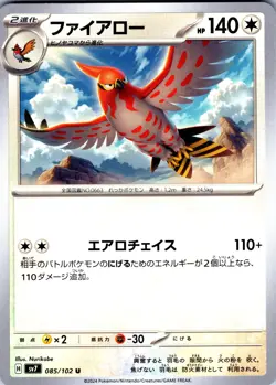 Pokemon Japanese Talonflame Normal SV7: Stellar Miracle (SV7) 085/102 NM - Image 1