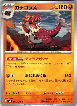 Pokemon Japanese Tyrantrum Normal M3: Nihil Zero (M3) 044/080 NM - Image 1