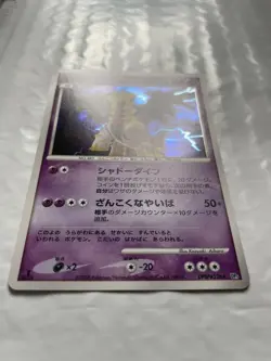 {S- rank} Giratina DPBP#526 NM Holo Rare DP5 1st Edition Japanese Pokemon TCG - Image 2