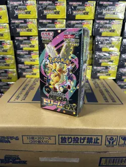 Pokemon Japanese Mega Dream ex [M2a] Booster Box (10 Packs) Same Day Dispatch - Image 3