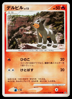HOUNDOUR DPBP#286 MOONLIT PURSUIT JAPANESE POKEMON TCG - Image 1