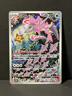 Pokemon Veluza AR 70/66 Sv4K Ancient Roar Japanese - Near Mint - Image 1