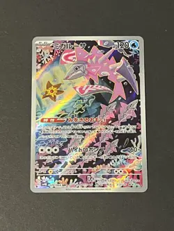 Pokemon Veluza AR 70/66 Sv4K Ancient Roar Japanese - Near Mint - Image 2