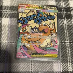 Pokemon MEGA DRAGONITE EX 271/217 - Ascended Heroes - ULTRA RARE FULL ART - NM/M - Image 3