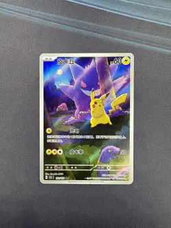 2025 Pokemon TCG Pikachu Gengar Holo Card 151C 172/151 Chinese Art Rare - Image 1