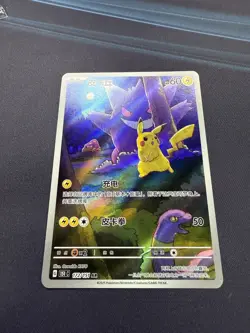 2025 Pokemon TCG Pikachu Gengar Holo Card 151C 172/151 Chinese Art Rare - Image 2