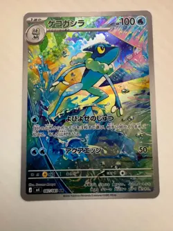 Pokemon Japanese - Mega - Ninja Spinner M4 - Frogadier #87 - Image 1