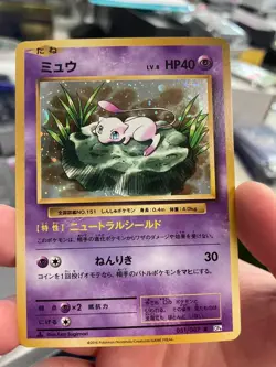 Pokemon - Mew 051/087 Expansion Pack 20th Anniversary Japanese NM - Image 1